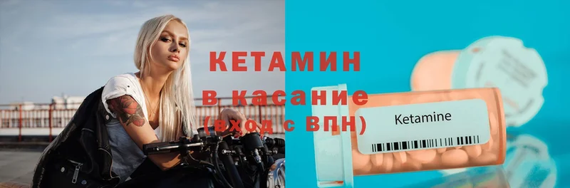 КЕТАМИН VHQ  Далматово 