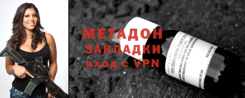 МЕТАДОН methadone  Далматово 